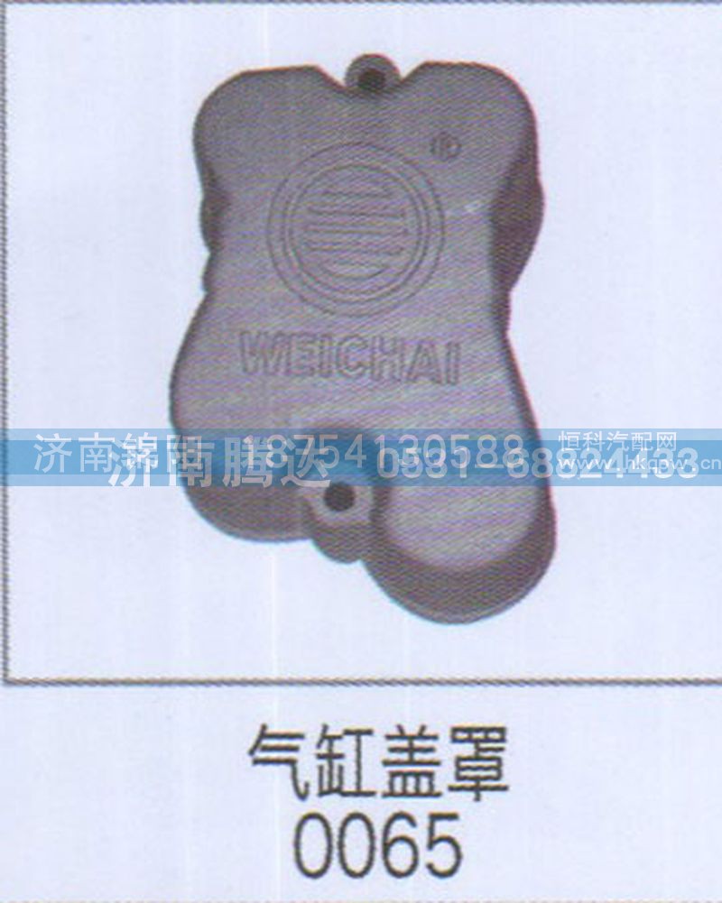 气缸盖罩