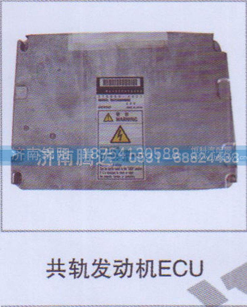 共轨发动机ECU