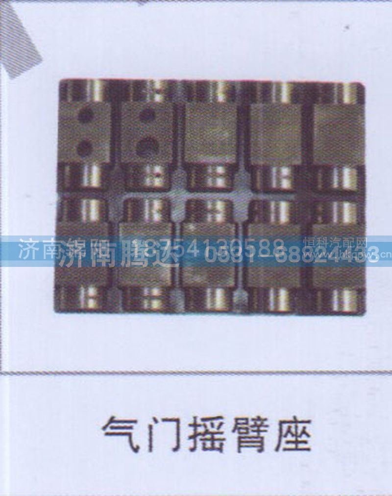 气门摇臂座