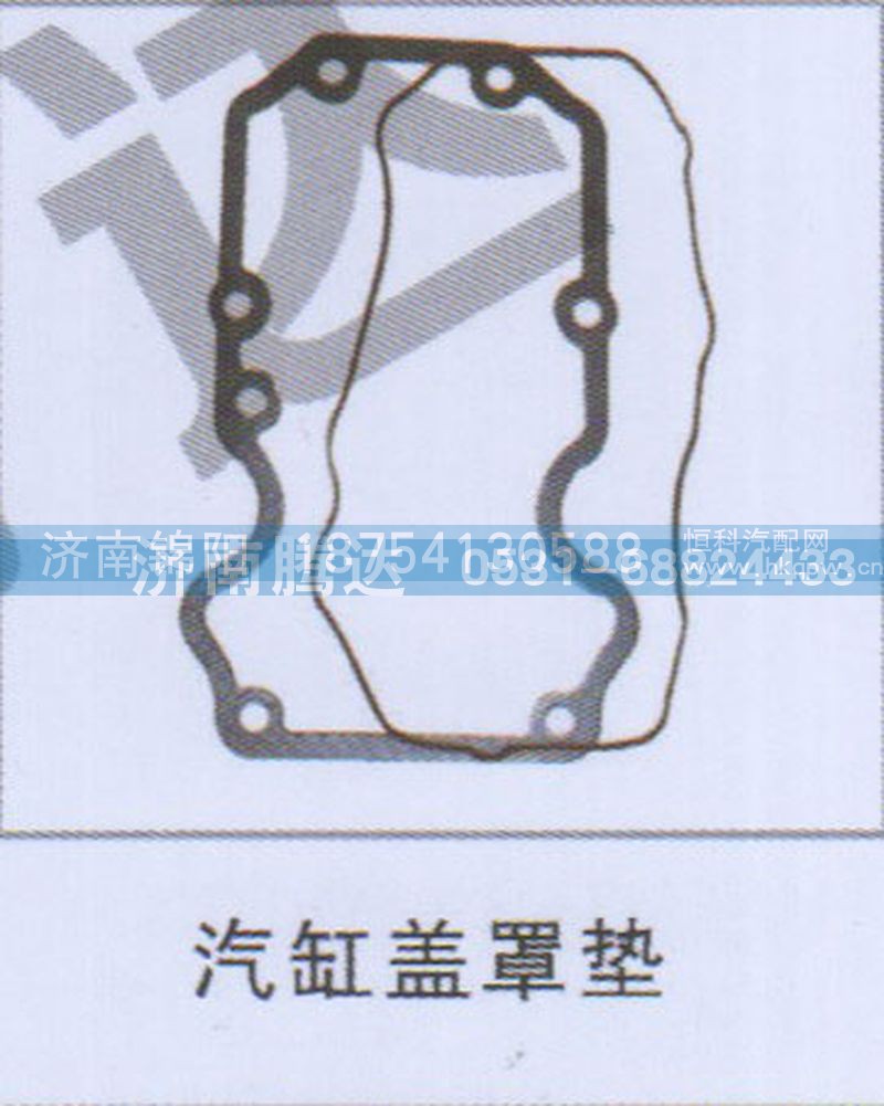 汽缸盖罩垫
