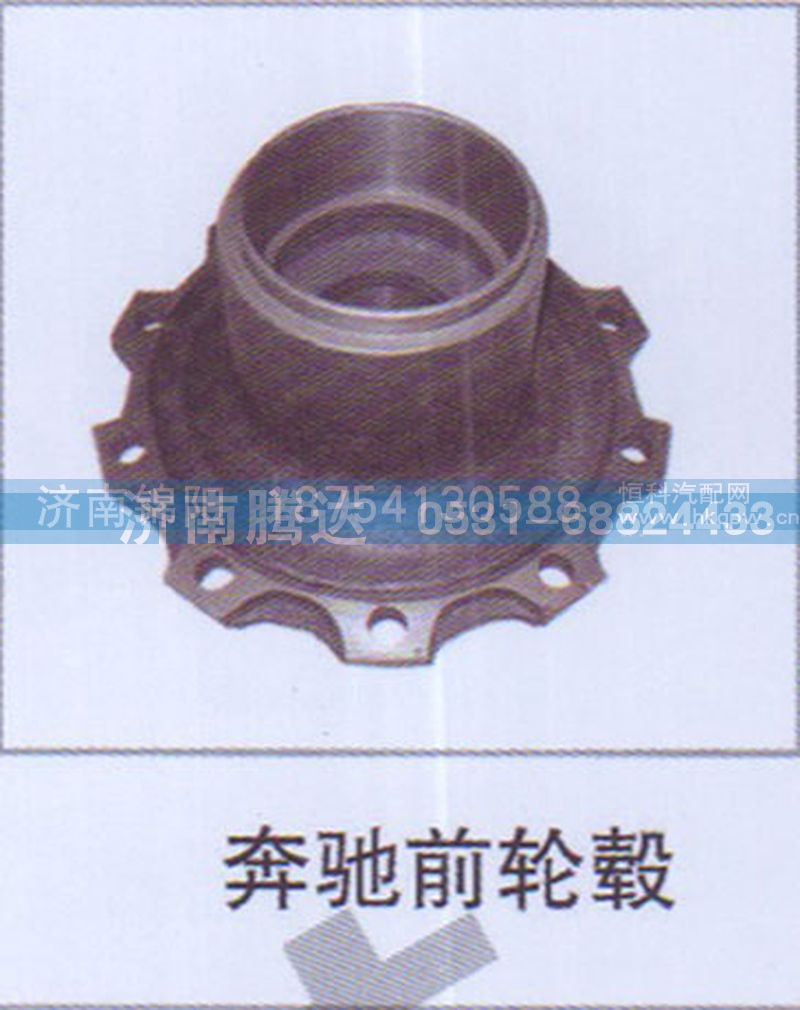 奔驰前轮毂