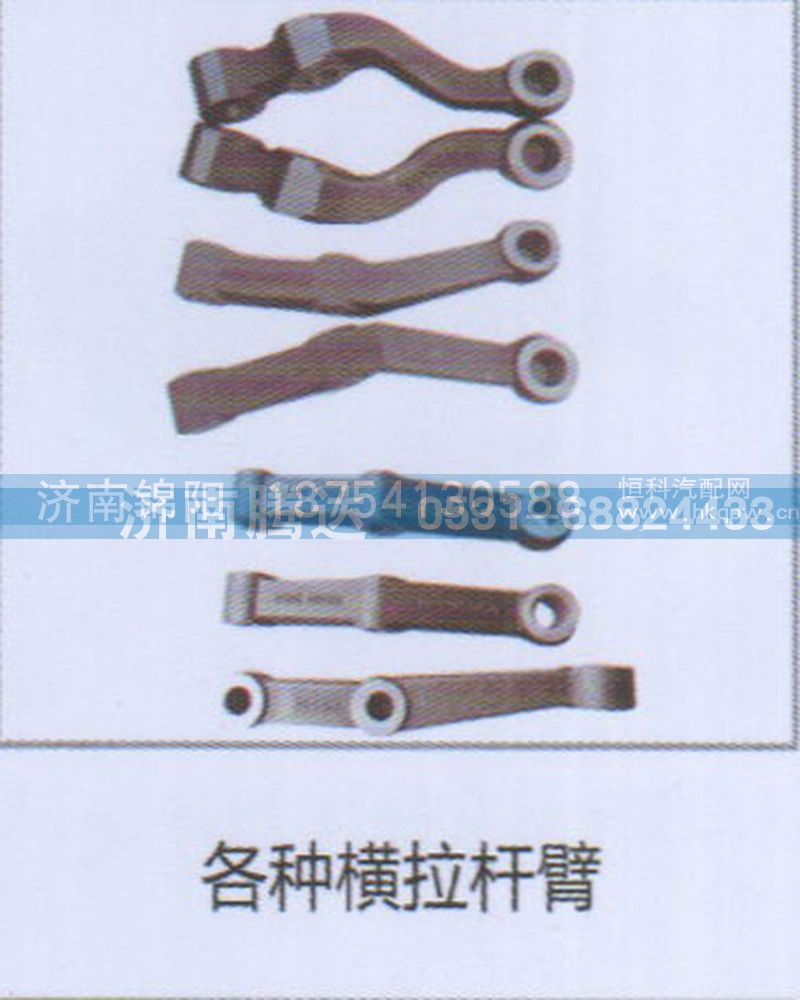 各种横拉杆臂