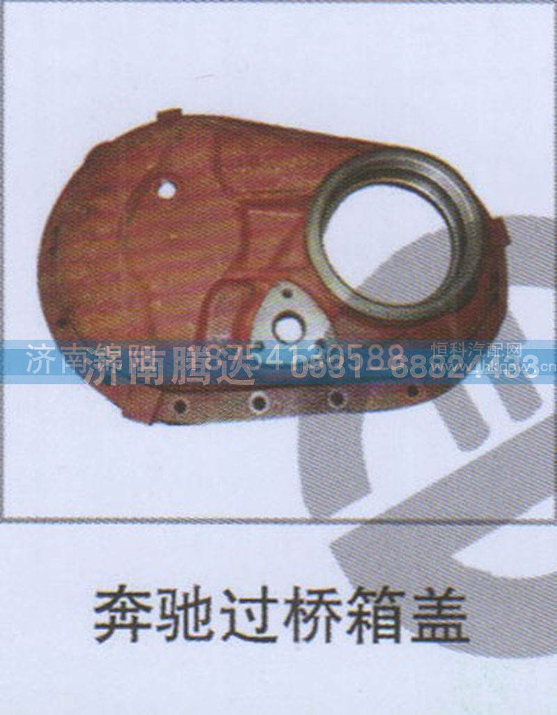 奔驰过桥箱盖