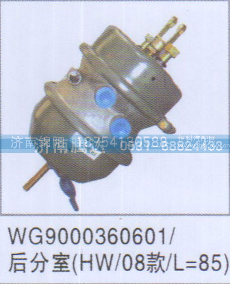 WG9000360601-后分室HW-08款-L=85