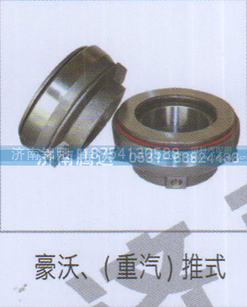 豪沃、重汽推式