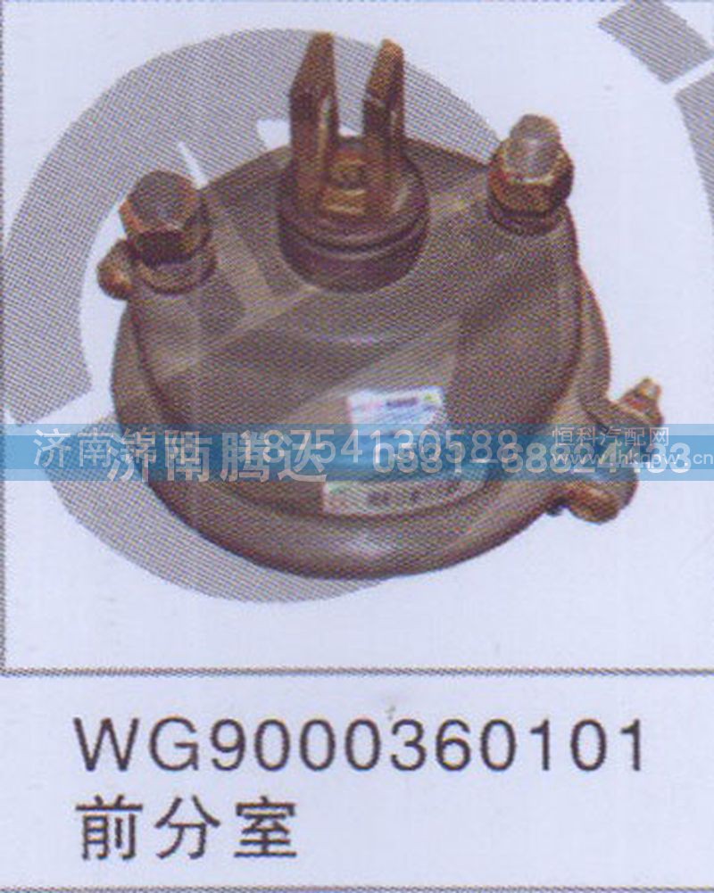 WG9000360101前分室
