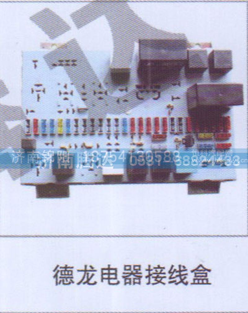 德龙电器接线盒