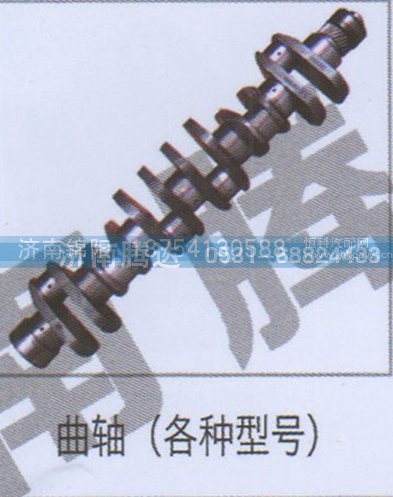 曲轴（各种型号）
