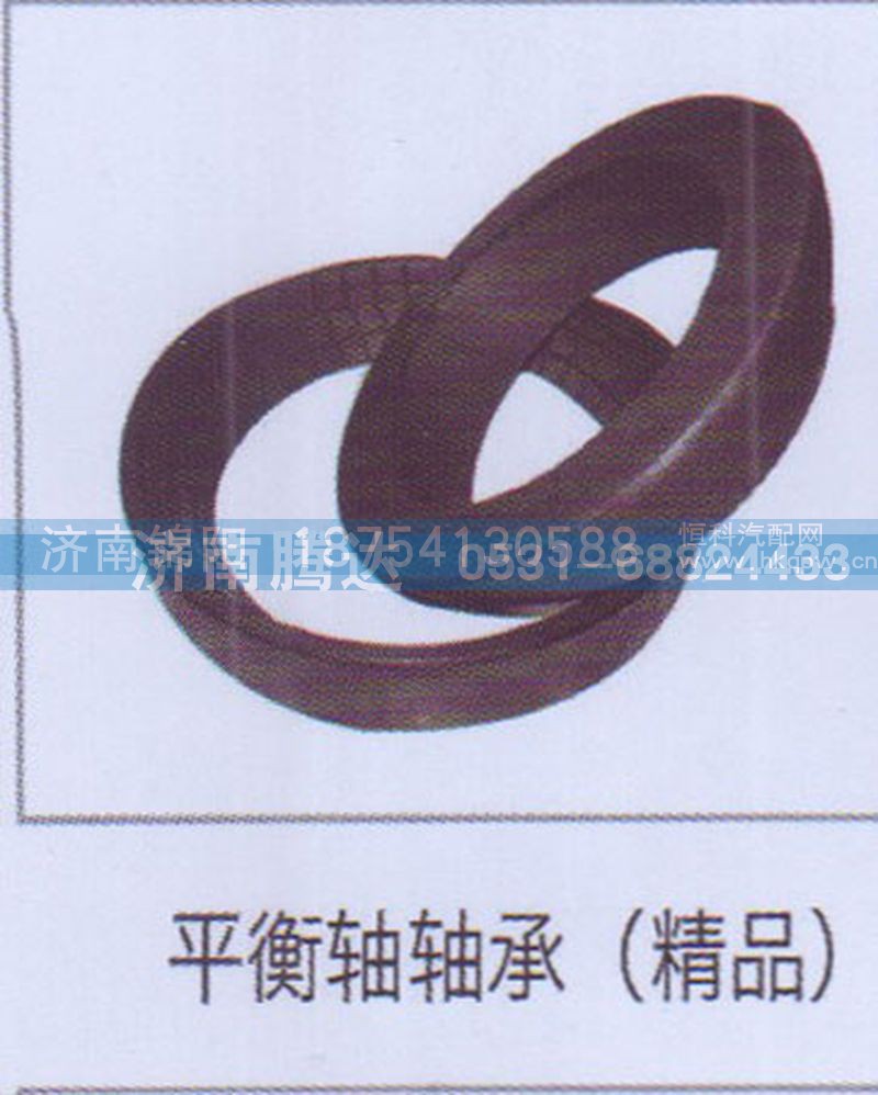 平衡轴轴承（精品）