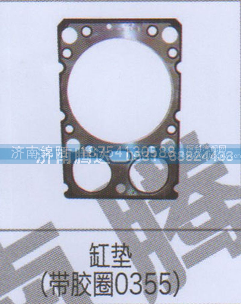 缸垫（带胶圈0355）