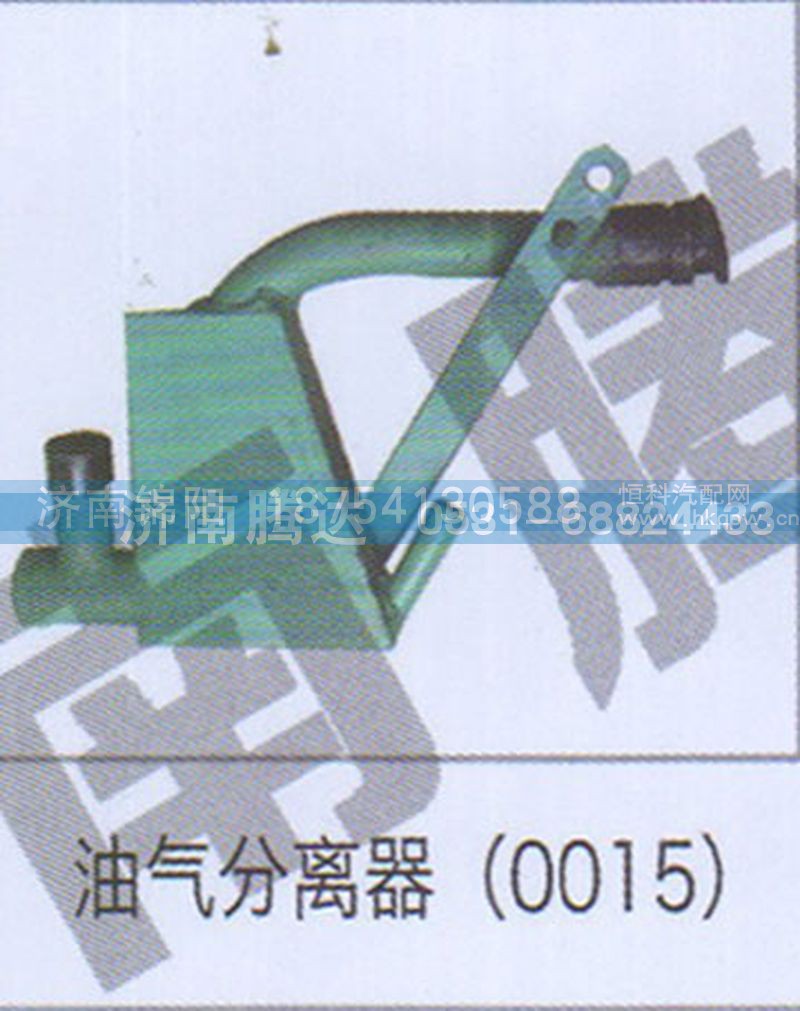 油气分离器（0015）