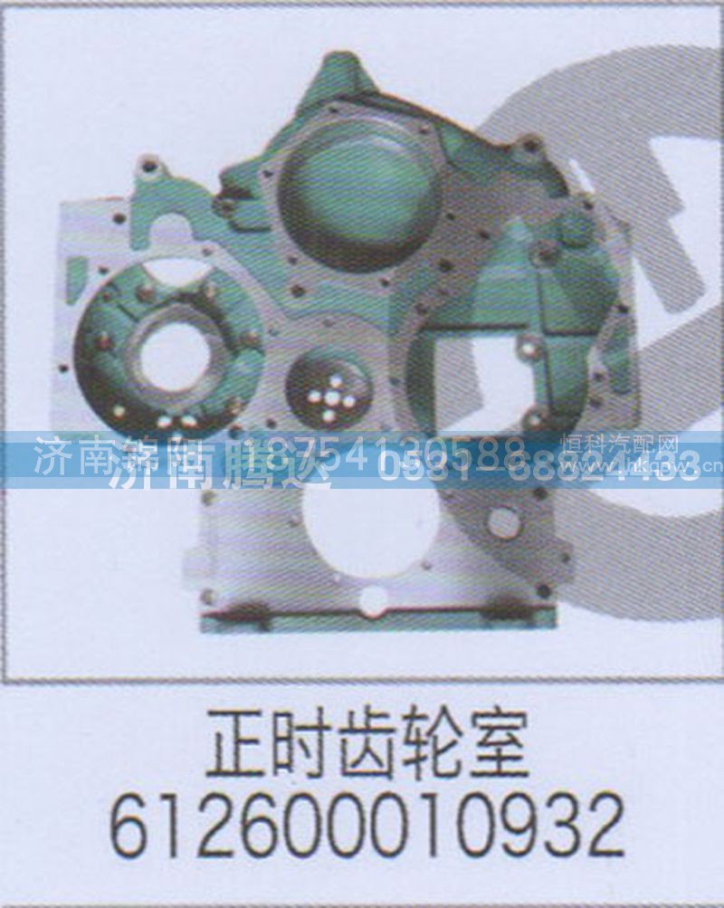 正时齿轮室612600010932