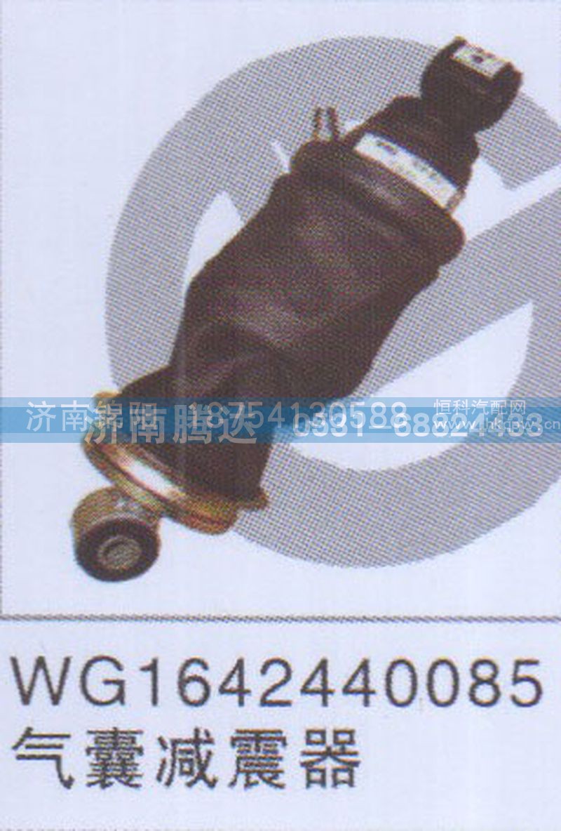 WG1642440085气囊减震器