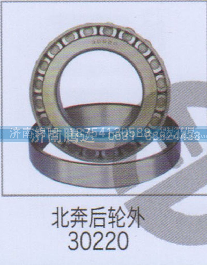 北奔后轮外30220
