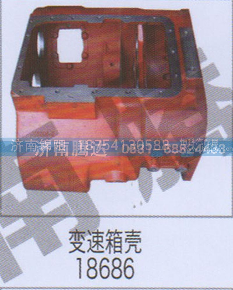 变速箱壳18686