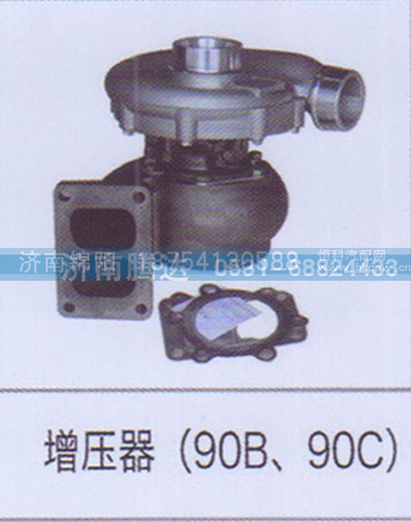 增压器（90B、90C）