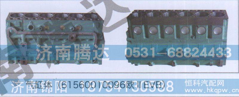 气缸体61560010096欧IIEVB