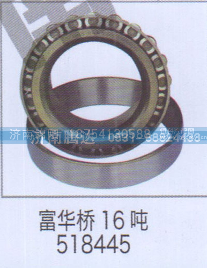 富华桥16吨518445