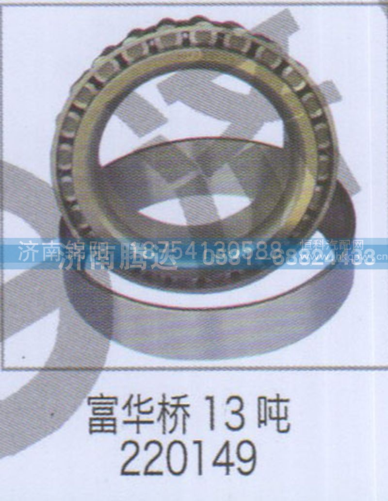富华桥13吨220149