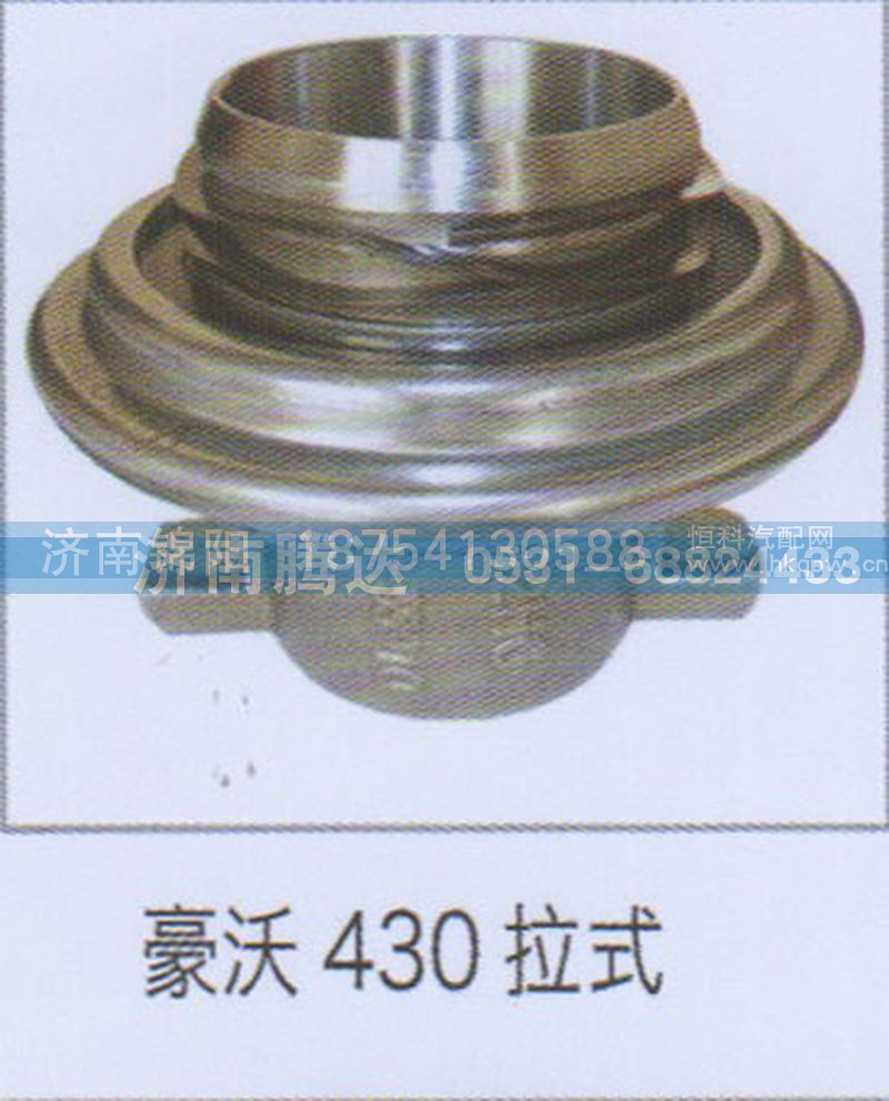 豪沃430拉式