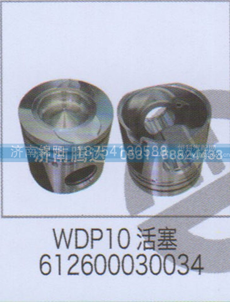 WDP10活塞612600030034