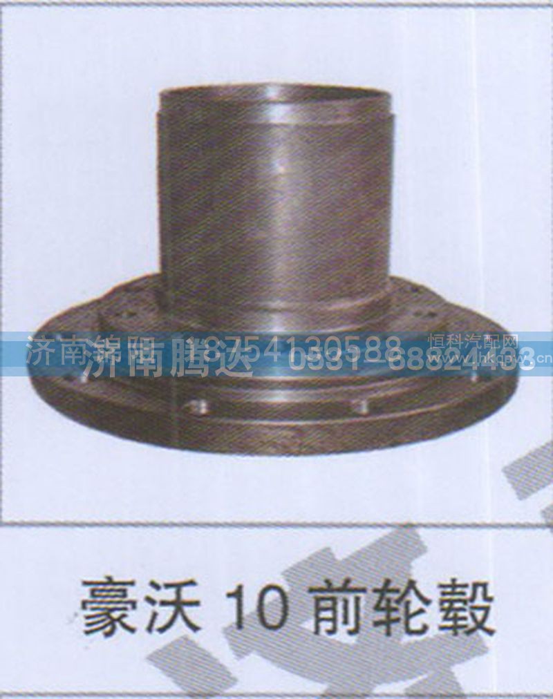 豪沃10前轮毂