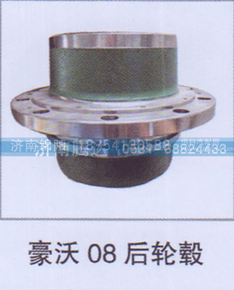 豪沃08后轮毂