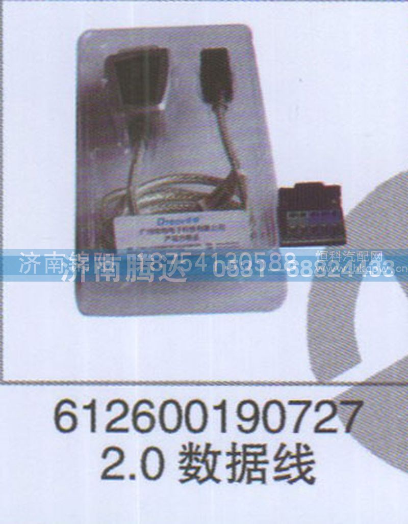 612600190727 2.0数据线