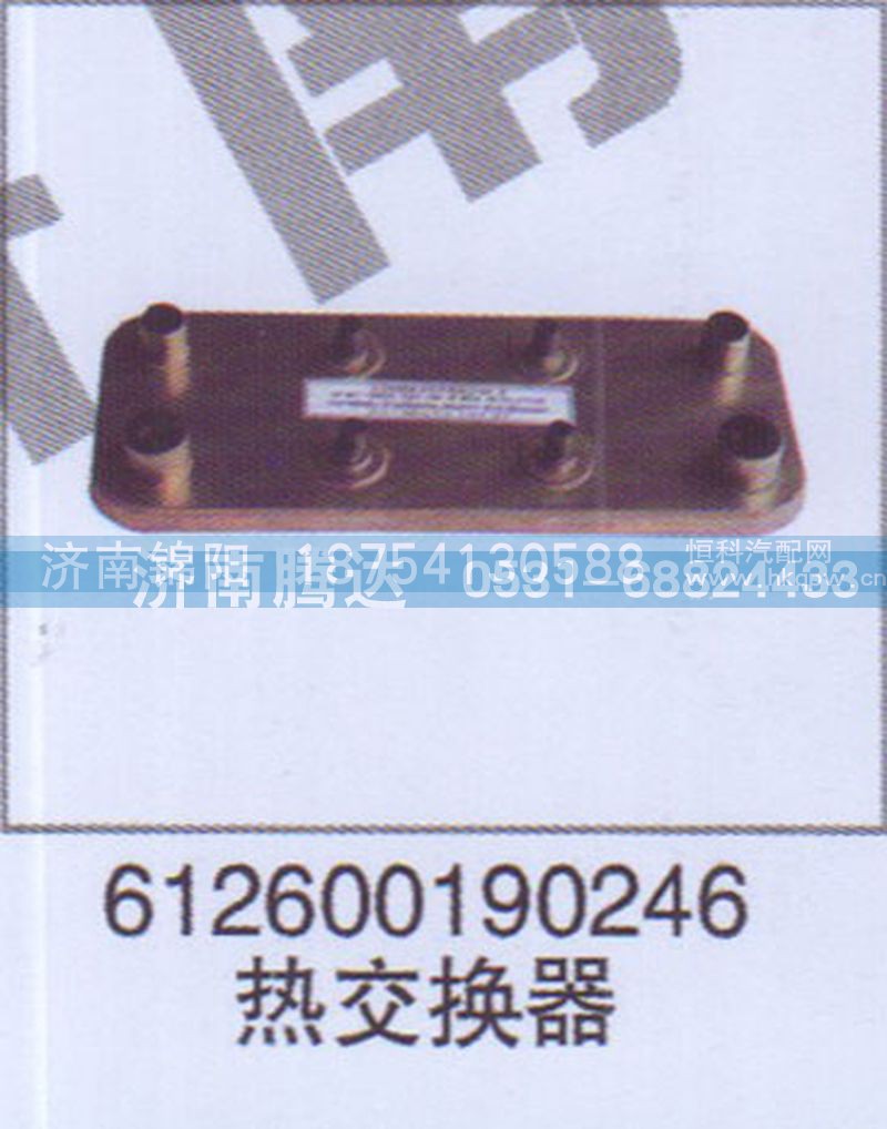 612600190246热交换器