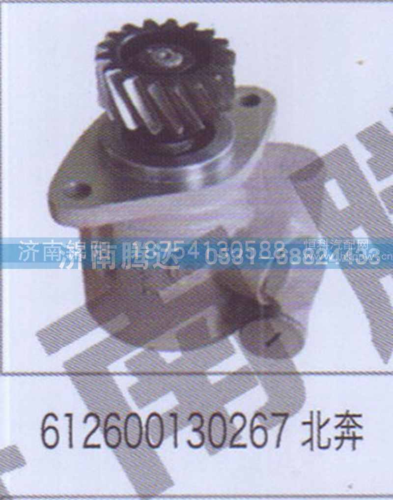 612600130267北奔