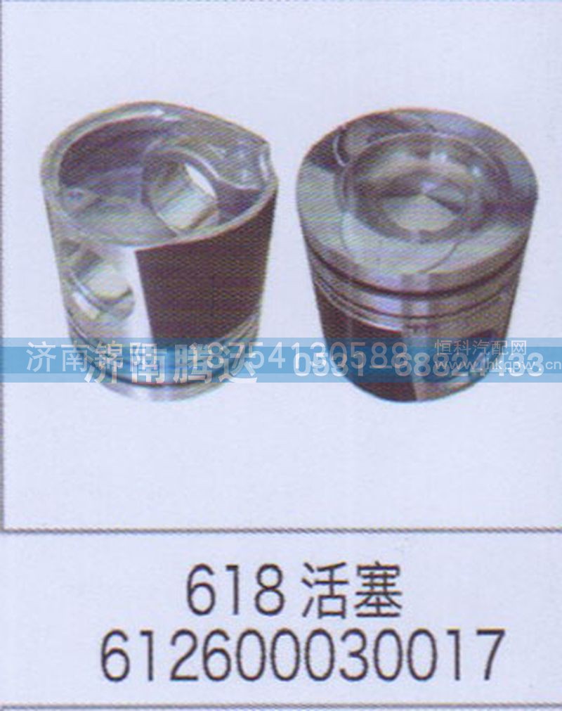 618活塞612600030017