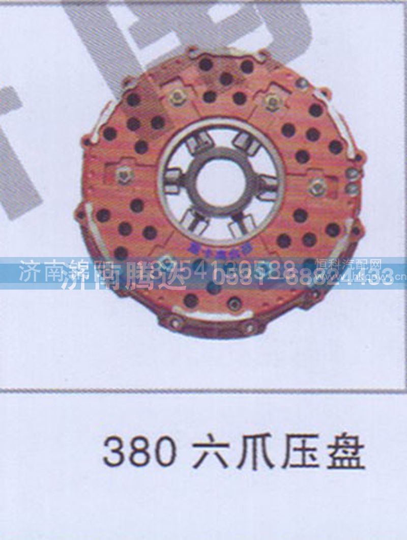 380六爪压盘