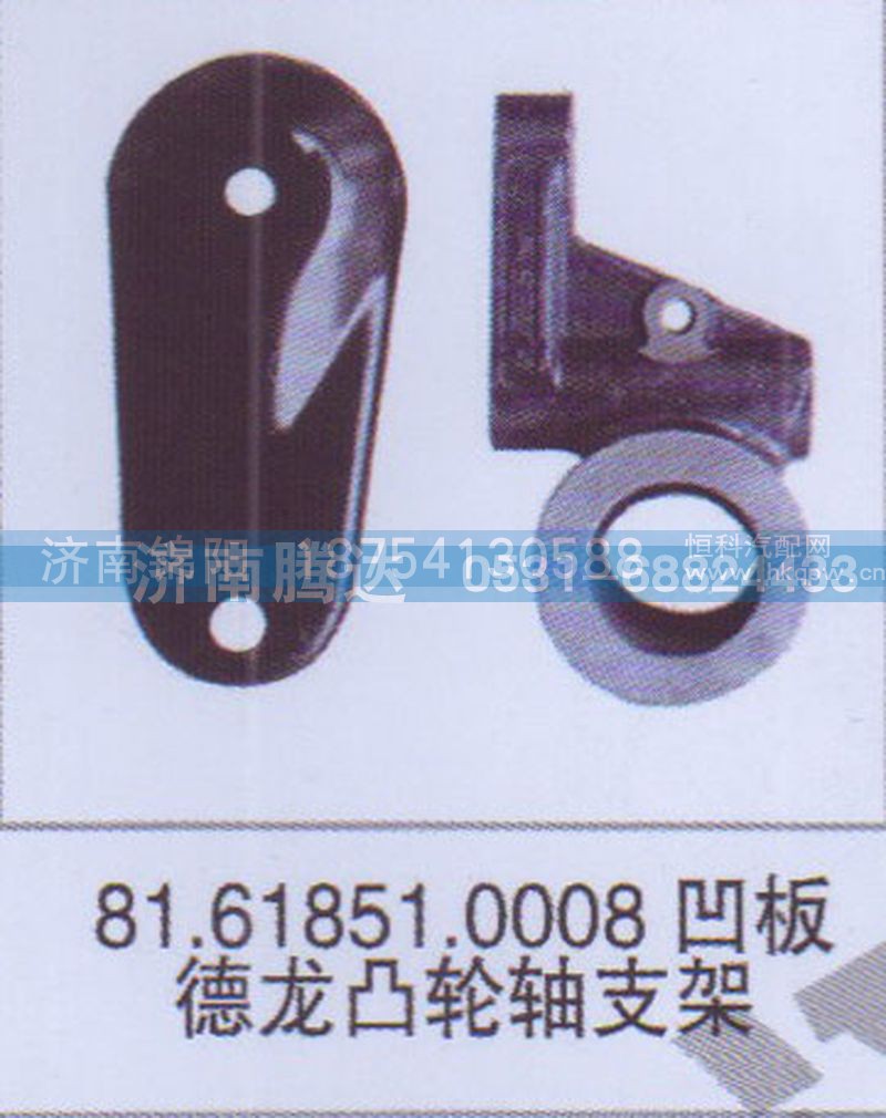 81.61851.0008凹版德龙凸轮轴之间