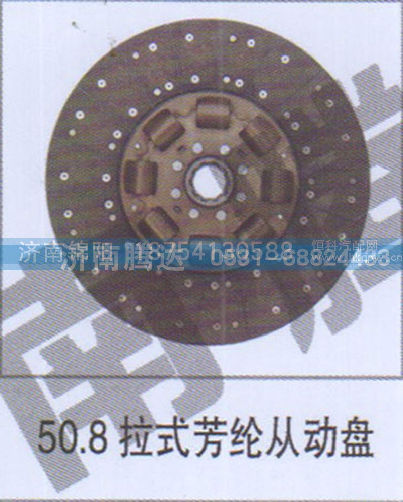 50.8拉式芳纶从动盘