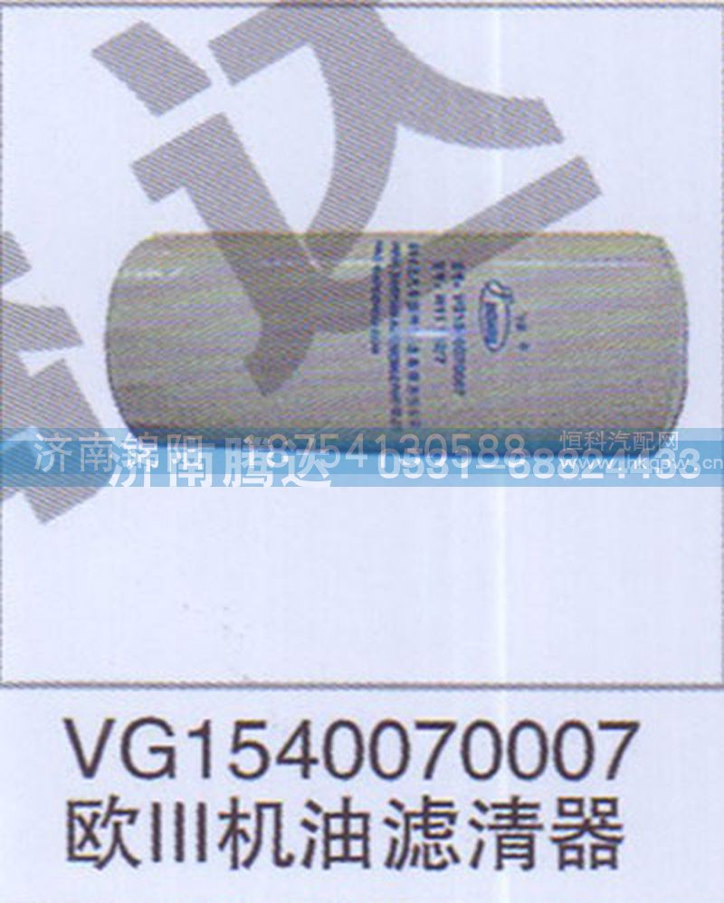 VG1540070007