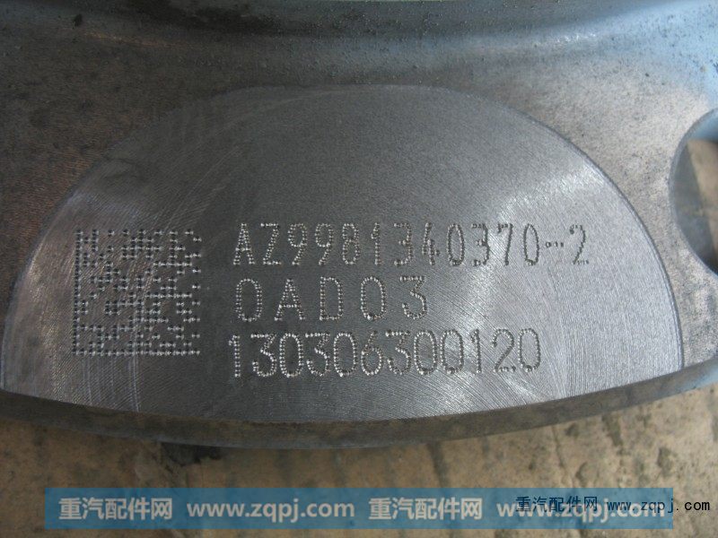 AZ9981340370,轮边总成,济南同发重型汽车配件商行