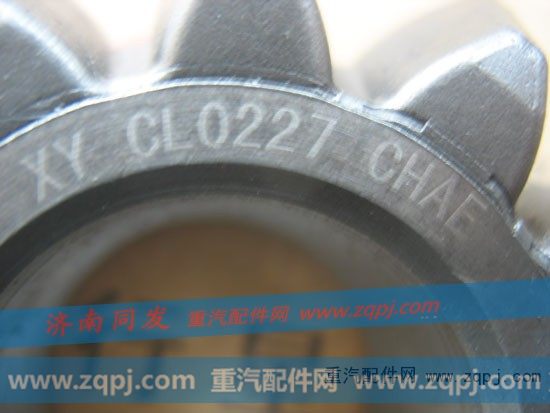 XY CL0227 CHAE,行星齿轮,济南同发重型汽车配件商行