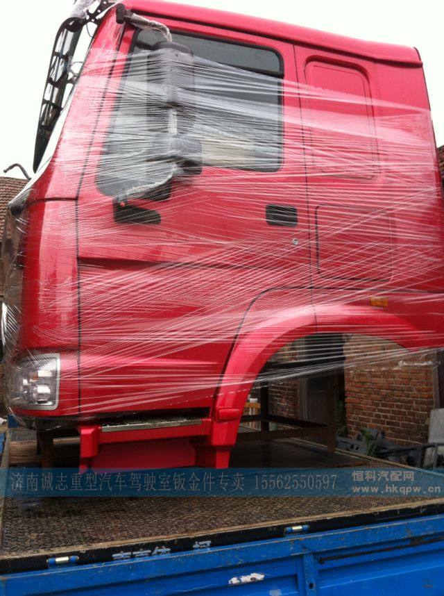 AZ1642900002,驾驶室总成,济南诚志重型汽车驾驶室钣金件专卖