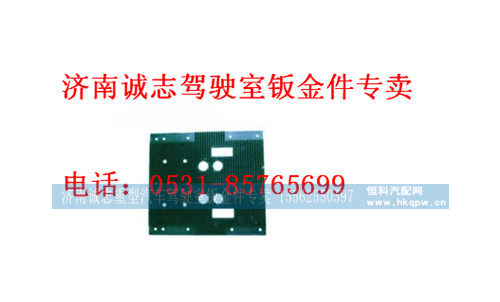 WG9925950139,,济南诚志重型汽车驾驶室钣金件专卖