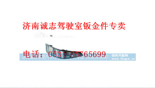 WG9925720003,,济南诚志重型汽车驾驶室钣金件专卖