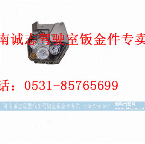 WG9925720001/0002,,济南诚志重型汽车驾驶室钣金件专卖