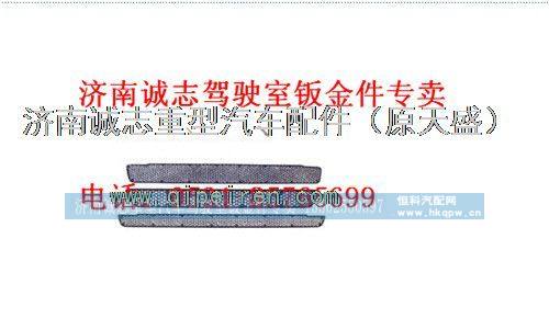 WG1664240011/09?/16,,济南诚志重型汽车驾驶室钣金件专卖