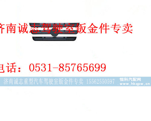 PW10G/53-01574,,济南诚志重型汽车驾驶室钣金件专卖