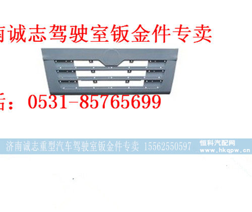 DZ13241110011,,济南诚志重型汽车驾驶室钣金件专卖