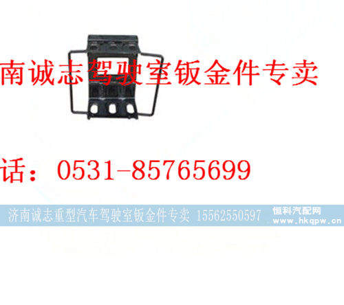 PW10G?/54-240040,,济南诚志重型汽车驾驶室钣金件专卖
