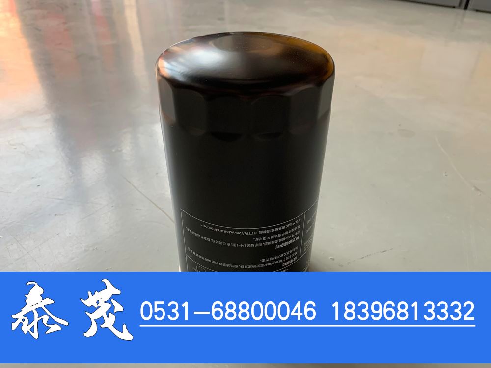 4484495,机油滤清器,山东泰茂汽车配件有限公司