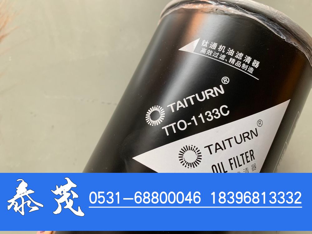 4484495,机油滤清器,山东泰茂汽车配件有限公司