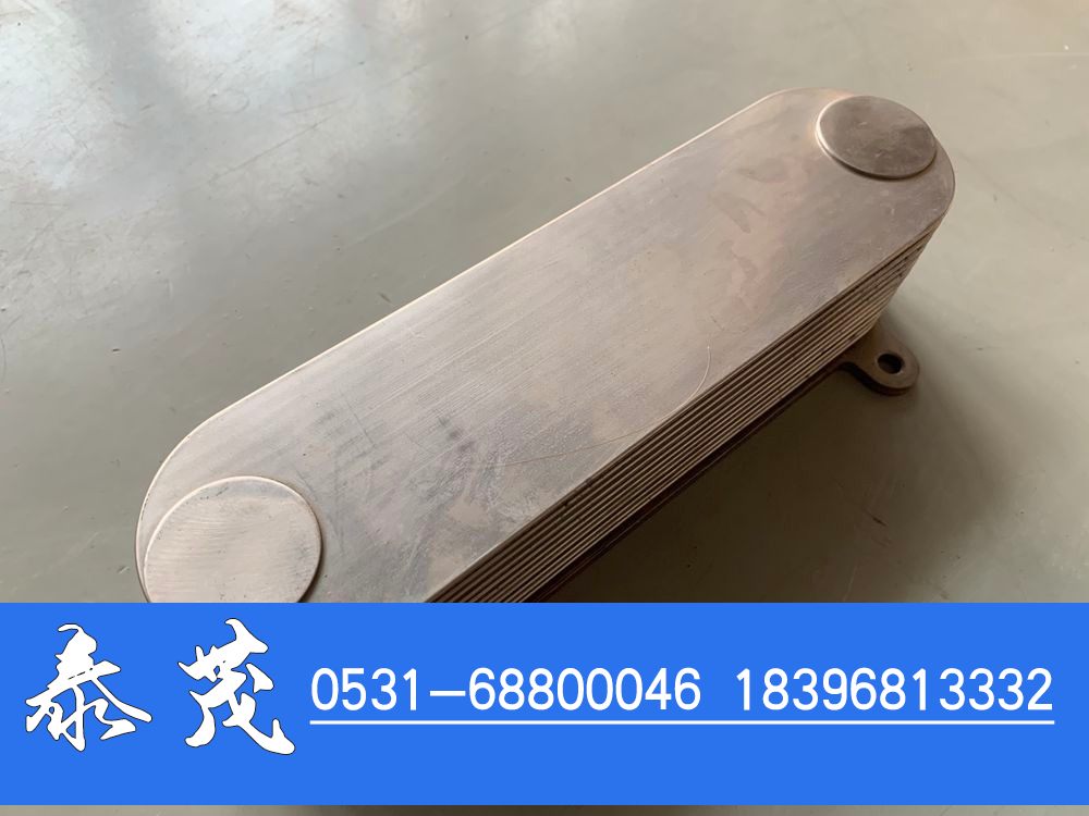 612630010050,机油冷却器,山东泰茂汽车配件有限公司