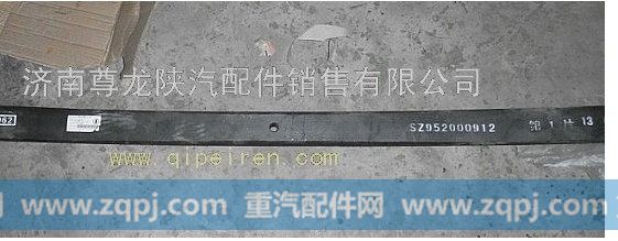 SZ9520001201,陕汽德龙M3000后钢板总成五片式,济南尊龙(原天盛)陕汽配件销售有限公司