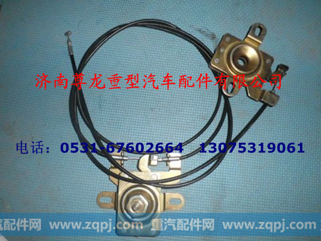DZ111000710,面罩锁总成,济南尊龙(原天盛)陕汽配件销售有限公司
